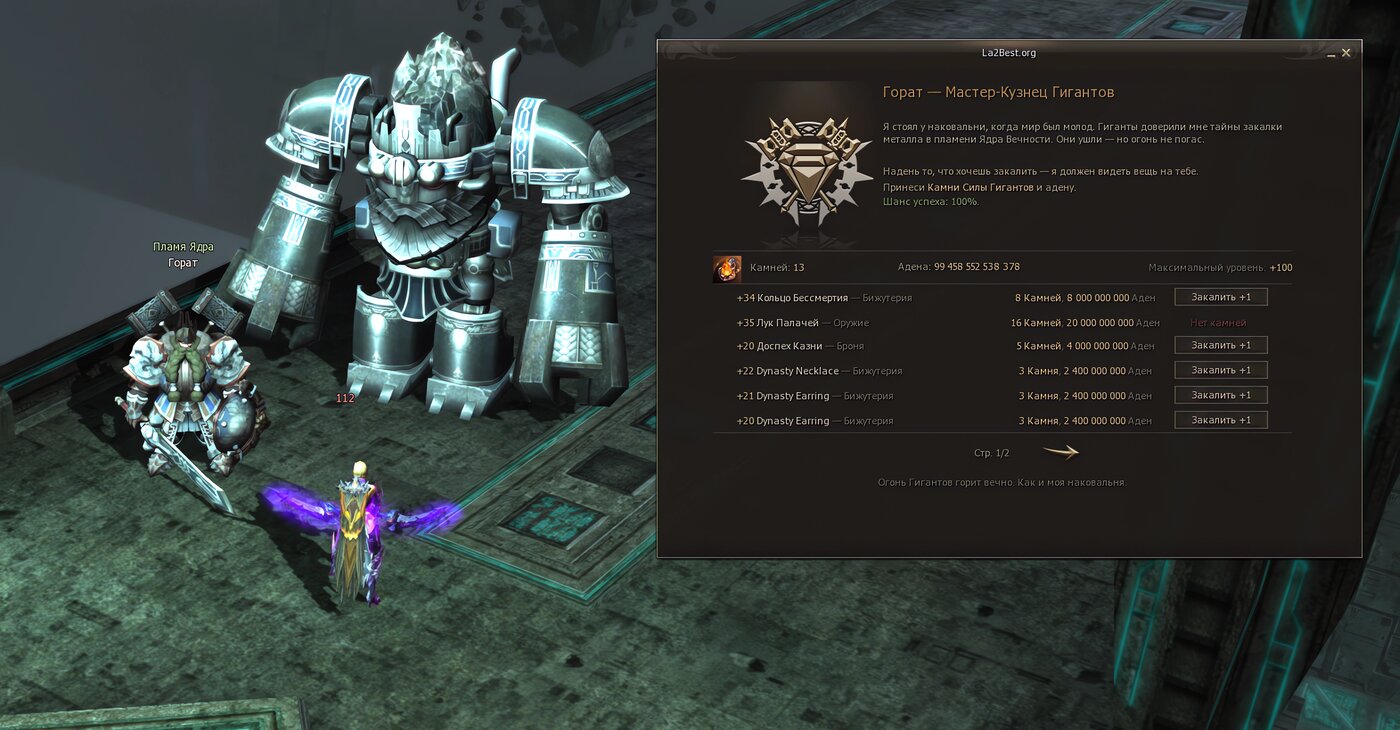 Горат — Мастер-Кузнец Гигантов